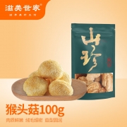 【精选】滋美世家 山珍菌菇 (GBQX) 猴头菇 100克 煲汤烹饪火锅食材  (单位:袋)