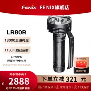 【精选】FENIX LR80R (GBQX ) 手提式手电筒 18000流明  (单位:个)