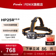 【精选】FENIX HP25RV2.0 (GBQX ) 强光头灯 1600流明 标配5000mAh (单位:个)