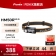 【精选】FENIX HM50RV2.0 (GBQX ) 强光头灯 700流明 标配700mAh (单位:个)