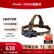 【精选】FENIX HM70R (GBQX ) 强光头灯 1600流明 标配5000mAh (单位:个)