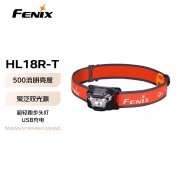 【精选】FENIX HL18R-T (GBQX ) 强光头灯 500流明 标配1300mAh (单位:个)