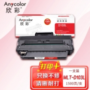 【精选】欣彩（Anycolor）MLT-D103L硒鼓（专业版）AR-D103L 适用三星 ML-2951D 2955DN 2955 ML-2956DW SCX-4728HN