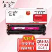 【精选】欣彩（Anycolor）AR-M451M（专业版）CE413A 红色硒鼓 305A 适用惠普HP M351a M451dn M451nw M375nw