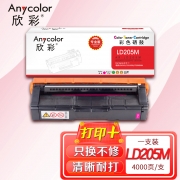 【精选】欣彩（Anycolor）LD205M硒鼓（专业版）AR-LD205M红色 适用联想 LENOVO CS2010DW CF2090DWA 打印机