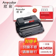 【精选】欣彩（Anycolor）ML-D4550A硒鼓（专业版） AR-MLD4550A 10K 适用三星 ML-4050N 4551N 4551NDR 4551NR