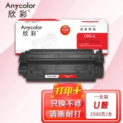 【精选】欣彩（Anycolor）U鼓（专业版）CRG-U AR-U硒鼓 适用佳能CANON  MF3112 5630 5650 5770 3220 3222打印机