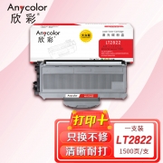 【精选】欣彩（Anycolor）AR-LT2822碳粉盒 大众版 LT2822粉盒 适用联想LJ2200 LJ2200L LJ2250N M7205 M7215 M7250