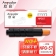 【精选】欣彩（Anycolor）NPG-57粉盒 大众版 AF-NPG57墨粉盒 适用佳能 iR ADV 4025 4035 4225 4235