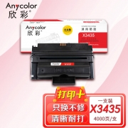 【精选】欣彩（Anycolor）X3435硒鼓 大众版 AR-X3435 106R01411适用施乐Xerox3435D 3435DN CWAA0762 CWAA0763