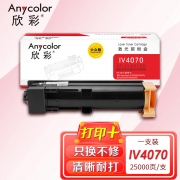 【精选】欣彩（Anycolor）DC-V4070粉盒 大众版 AF-IV4070D墨粉盒 适用施乐 V4070 V5070 碳粉 墨盒 粉筒