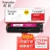 【精选】欣彩（Anycolor）AR-2025M 大众版 CC533A红色硒鼓 304A 适用惠普HP Color LaserJet CP2025 2320