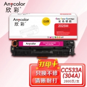 【精选】欣彩（Anycolor）AR-2025M 大众版 CC533A红色硒鼓 304A 适用惠普HP Color LaserJet CP2025 2320