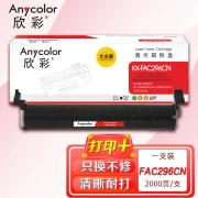 【精选】欣彩（Anycolor）KX-FAC296CN粉盒 大众版 AR-FAC296黑色墨粉盒 适用松下KX-FL323CN 328CN 333CN 338CN