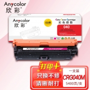 【精选】欣彩（Anycolor） CRG040硒鼓AR-CRG040M硒鼓大众版红色 适用佳能CANON LBP712Cdn LBP712Cx LBP710Cx