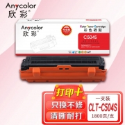 【精选】欣彩（Anycolor） CLT-C504S硒鼓（专业版）AR-C504S蓝色 适用三星 CLP-415N CLX-4195N 4195FN