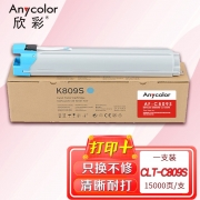 【精选】欣彩（Anycolor） CLT-C809S墨粉盒 AF-C809S蓝色 适用三星Samsung S CLX-9201ND 9201NA 9251ND 9251NA