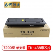 【精选】e代经典 TK-438（GBHX1）墨粉盒带芯片黑色 适用京瓷复印机 KM-1648 专业版438碳粉