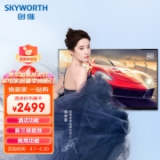 【精选】创维（SKYWORTH）40E381S（GBAKD）40英寸蓝光高清 二级能效节能 简约性价比 液晶家用商用电视机