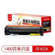 【精选】莱盛光标（GBJB）LSGB-CF402A 粉盒 适用于HP CLJ-M252/M277 MFP 黄色