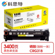 【精选】科思特 CRG318(GBQX) 硒鼓 专业版 黑色 适用Canon LBP 7200 7600 7660 7680/MF 8330 8340 8350 8360 (单位: 个 )