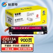 【精选】科思特 CRG318(GBQX) 硒鼓 专业版 红色 适用Canon LBP 7200 7600 7660 7680/MF 8330 8340 8350 8360 (单位: 个 )