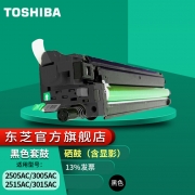 【精选】东芝（TOSHIBA）原装套鼓/显影/硒鼓适用2505 3005 3505 2515 3015 AC 黑色套鼓 黑色（6LK490969）