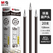 【精选】晨光 M＆G 中性替芯 MG-6100 0.38mm (黑色) 20支/盒 (适用于GP1150、K37、MF2018型号中性笔)