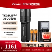 【精选】FENIX TK35UEV2.0(GBQX) 手电筒 5000流明 3500电池*2+A2充电器 (单位: 个 )