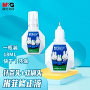 【精选】晨光 M＆G 米菲系列修正液 MF6004 18ml/瓶