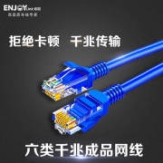 【精选】欢联/ENJOYLINK HC61A2020-E 六类跳线 非屏蔽 2米/条 蓝色(单位：条）