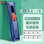 【精选】晨光 M＆G 推夹器 ABS916A7  推夹器*1+替换夹*8