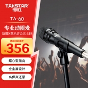 【精选】得胜/TAKSTAR TA-60 有线动圈麦克风 (单位：个）