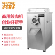 【精选】共好 商用绞肉机 GHKS-JR22 200kg/h 320*400*680mm 1.1KW