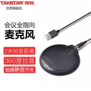 【精选】得胜/TAKSTAR BM-630USB 界面麦克风 全指向数字(单位：个）