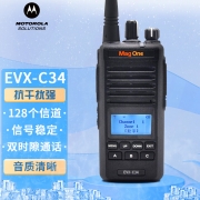 【精选】摩托罗拉/Motorola Mag One EVX-C34 数字对讲机 户外手台手持