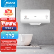 【精选】美的/Midea F50-A20GA2(H)(GBQX) 电热水器 50升 机械版 速热储水式2000W二级能效 (单位: 台 )