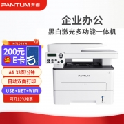 【精选】奔图 M7100DW  多功能一体机 （计价单位：台） 黑白激光多功能一体机（打印 复印 扫描）