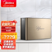 【精选】美的（Midea）（GBHX)净水器 家用自来水超滤过滤器净水机厨房超滤机MU163A-4 豪华版