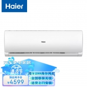 【精选】海尔（Haier） KFR-50GW/19HDA82U1 2匹 空调 （计价单位：台） 变频 挂壁式冷暖空调 白色