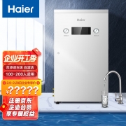 【精选】海尔HY（GBHX）商用净水器800G HRO102-800G