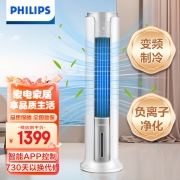 【精选】飞利浦/PHILIPS ACR5164TC 空调扇离子加湿净化(单位：台）