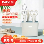 【精选】德铂/Debo DEP-683 瓜刨组合5件套 (单位：套)