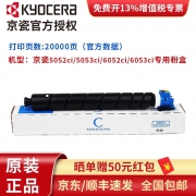 【精选】京瓷 碳粉 TK-8518C 适用机型：5052 6052 克重：450g(可打20000张）