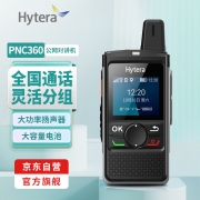 【精选】海能达(Hytera) PNC360（GBAKD）公网对讲机 5000公里全国对讲 小巧机身 大功率扬声器