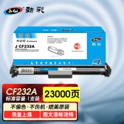 【精选】劲彩（GBOSD） CF232A鼓架 带芯片 适用惠普 M203d/dn/dw M227d/fdn/fdw/sdn 黑色 可打印23000页专业版