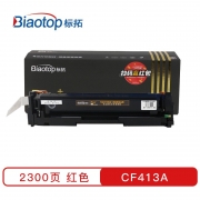 【精选】标拓 硒鼓 PM-CF413A 适用惠普HP Color LaserJet Pro M452/MFP M477打印机 2300页 （计价单位：支） 红色