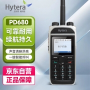 【精选】(防风防汛) 海能达(HYTERA)（GBHX）PD680对讲机（计价单位：个）