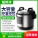 【精选】圣托 DKB02 电压力锅 33L(单位：个）