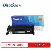 【精选】标拓 硒鼓 BT-CF228X 畅蓝系列 易加粉 超大容量装 适用于：惠普HP LaserJet Pro 400 M403 打印页数：9200页 （计价单位：支） 黑色